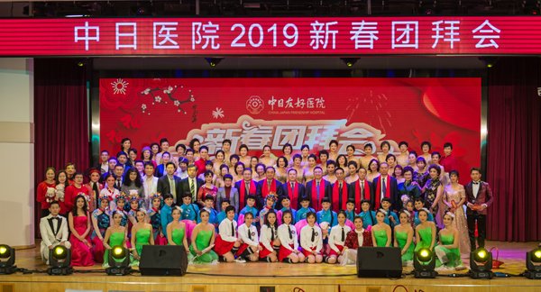 春节团拜会是hg皇冠官网玩法说明连续